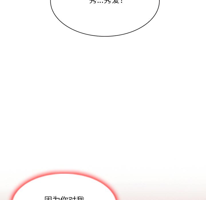 命中注定爱上你[抖漫]韩漫全集-命中注定爱上你-第 1 话无删减无遮挡章节图片 