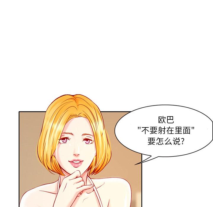 命中注定爱上你[抖漫]韩漫全集-命中注定爱上你-第 1 话无删减无遮挡章节图片 