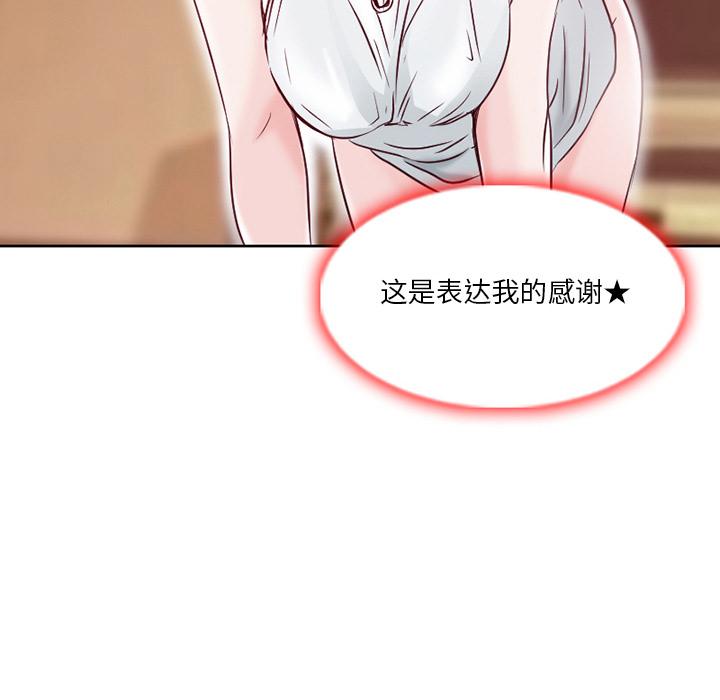 命中注定爱上你[抖漫]韩漫全集-命中注定爱上你-第 1 话无删减无遮挡章节图片 