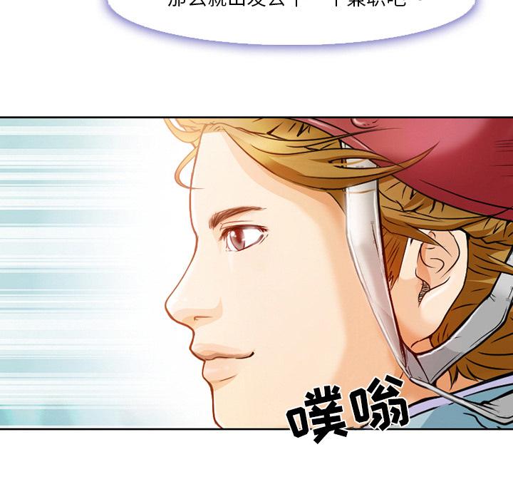 命中注定爱上你[抖漫]韩漫全集-命中注定爱上你-第 1 话无删减无遮挡章节图片 