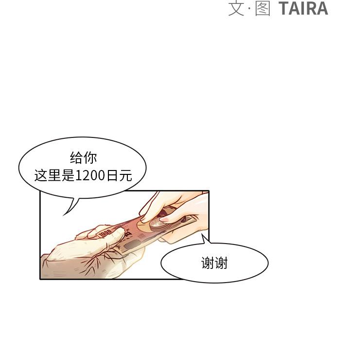 命中注定爱上你[抖漫]韩漫全集-命中注定爱上你-第 1 话无删减无遮挡章节图片 