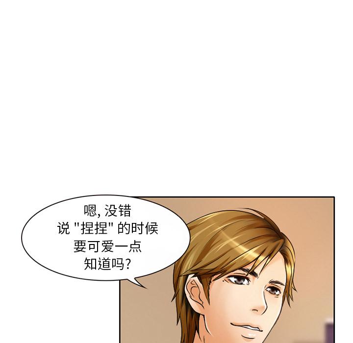 命中注定爱上你[抖漫]韩漫全集-命中注定爱上你-第 1 话无删减无遮挡章节图片 