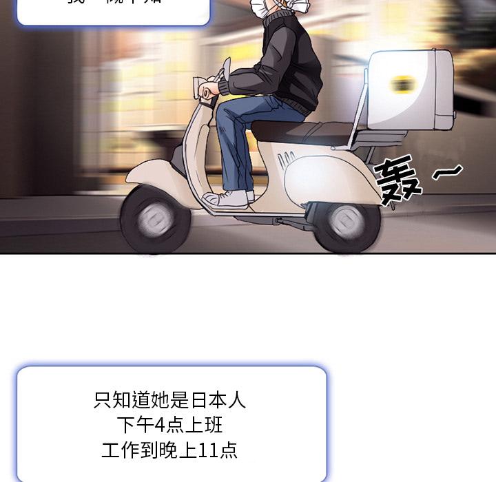 命中注定爱上你[抖漫]韩漫全集-命中注定爱上你-第 1 话无删减无遮挡章节图片 