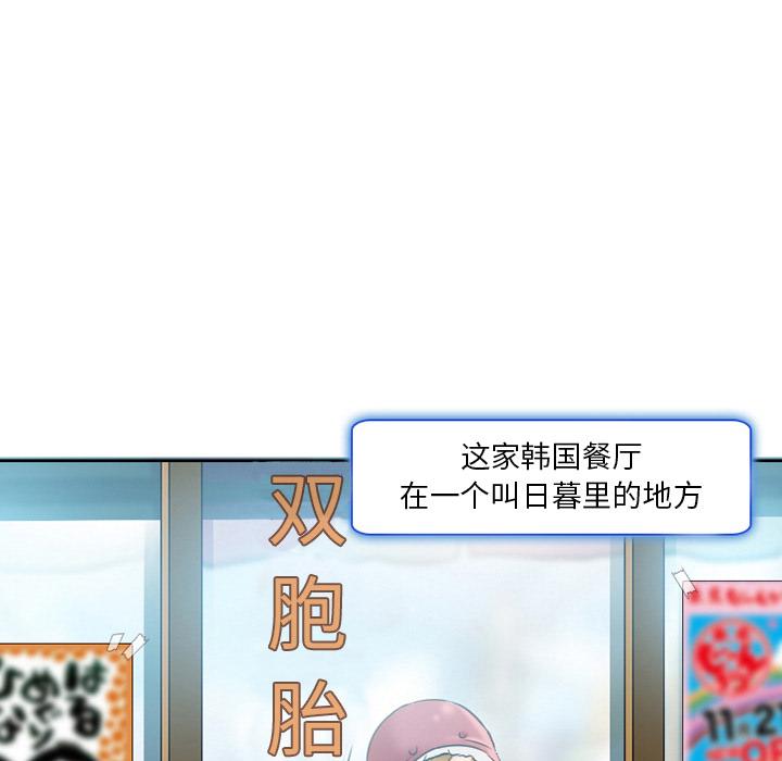命中注定爱上你[抖漫]韩漫全集-命中注定爱上你-第 1 话无删减无遮挡章节图片 