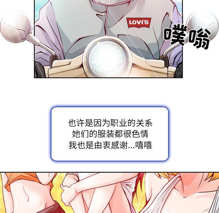命中注定爱上你[抖漫]韩漫全集-命中注定爱上你-第 1 话无删减无遮挡章节图片 