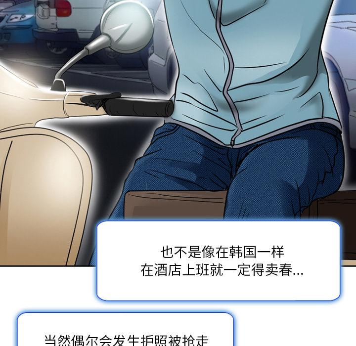 命中注定爱上你[抖漫]韩漫全集-命中注定爱上你-第 1 话无删减无遮挡章节图片 
