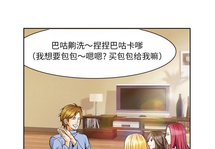 命中注定爱上你[抖漫]韩漫全集-命中注定爱上你-第 1 话无删减无遮挡章节图片 