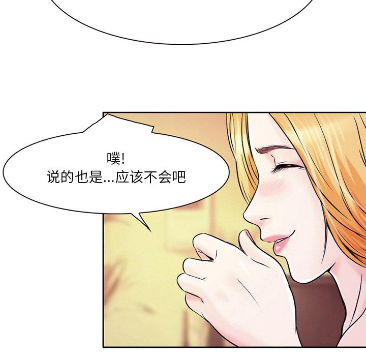 命中注定爱上你[抖漫]韩漫全集-命中注定爱上你-第 1 话无删减无遮挡章节图片 