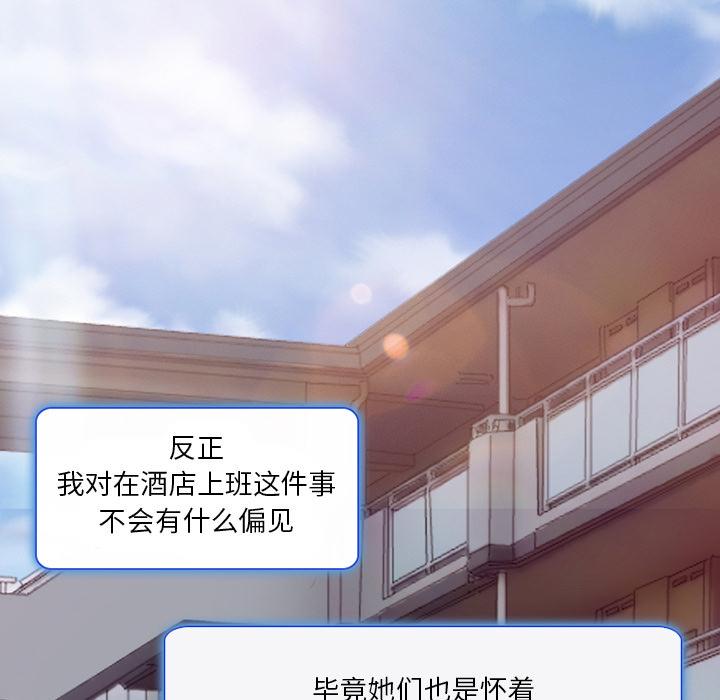 命中注定爱上你[抖漫]韩漫全集-命中注定爱上你-第 1 话无删减无遮挡章节图片 
