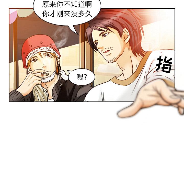 命中注定爱上你[抖漫]韩漫全集-命中注定爱上你-第 1 话无删减无遮挡章节图片 