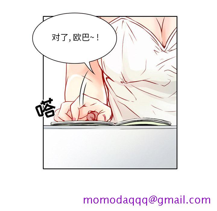 命中注定爱上你[抖漫]韩漫全集-命中注定爱上你-第 1 话无删减无遮挡章节图片 