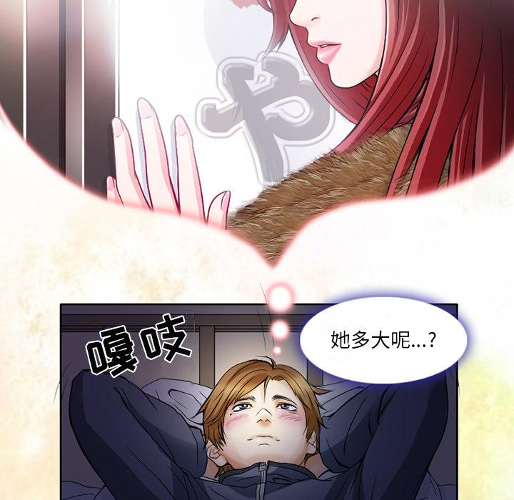 命中注定爱上你[抖漫]韩漫全集-命中注定爱上你-第 1 话无删减无遮挡章节图片 