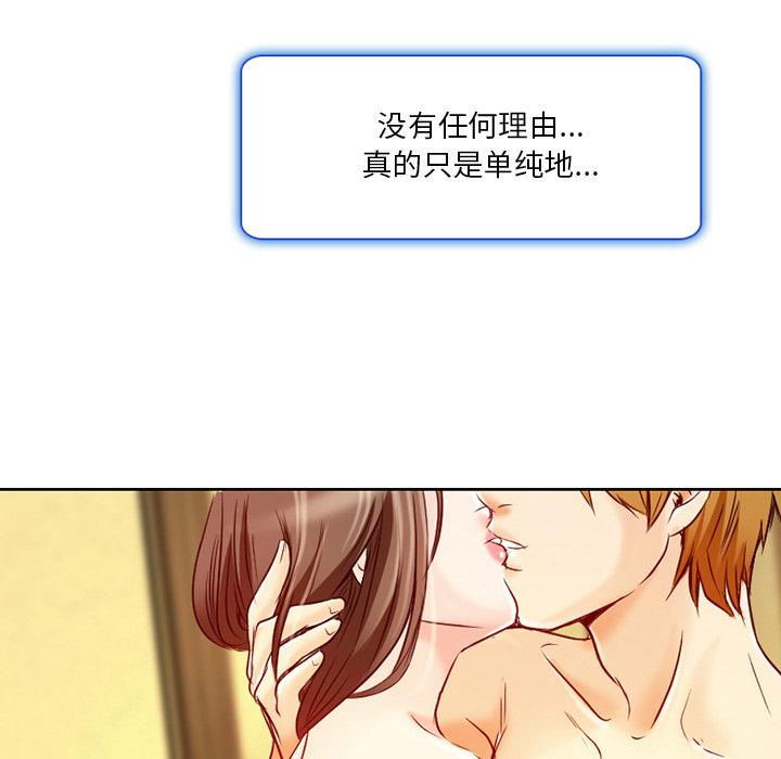命中注定爱上你[抖漫]韩漫全集-命中注定爱上你-第 2 话无删减无遮挡章节图片 