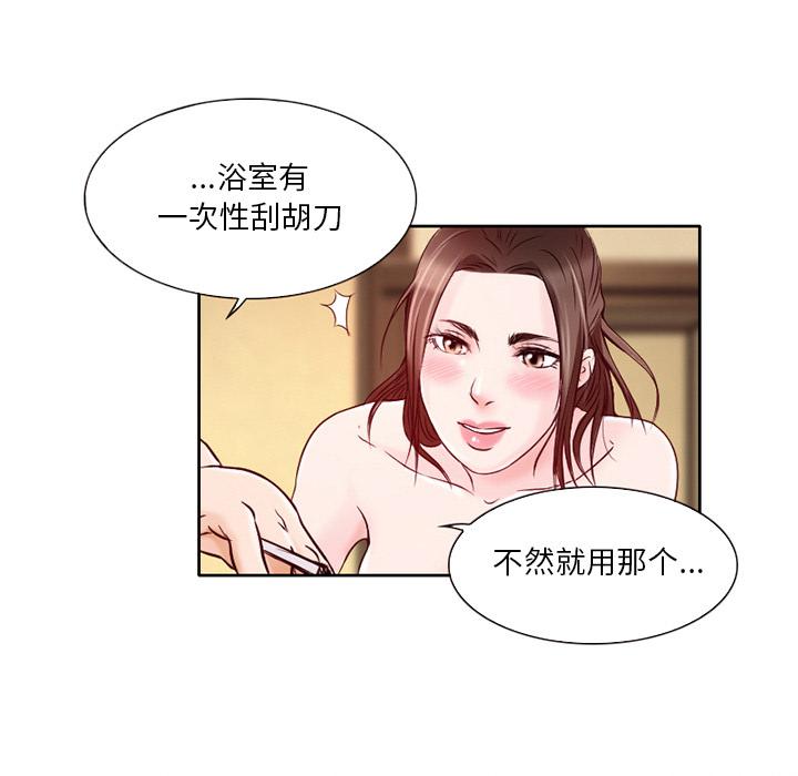 命中注定爱上你[抖漫]韩漫全集-命中注定爱上你-第 2 话无删减无遮挡章节图片 