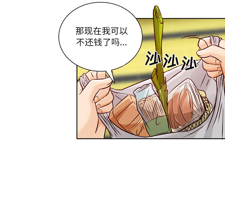 命中注定爱上你[抖漫]韩漫全集-命中注定爱上你-第 2 话无删减无遮挡章节图片 