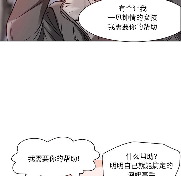 命中注定爱上你[抖漫]韩漫全集-命中注定爱上你-第 2 话无删减无遮挡章节图片 