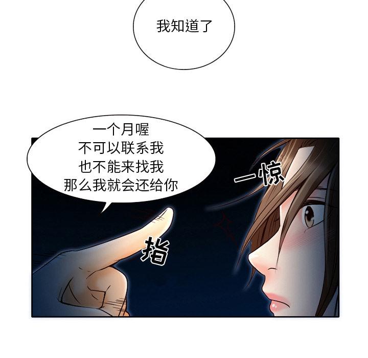 命中注定爱上你[抖漫]韩漫全集-命中注定爱上你-第 2 话无删减无遮挡章节图片 