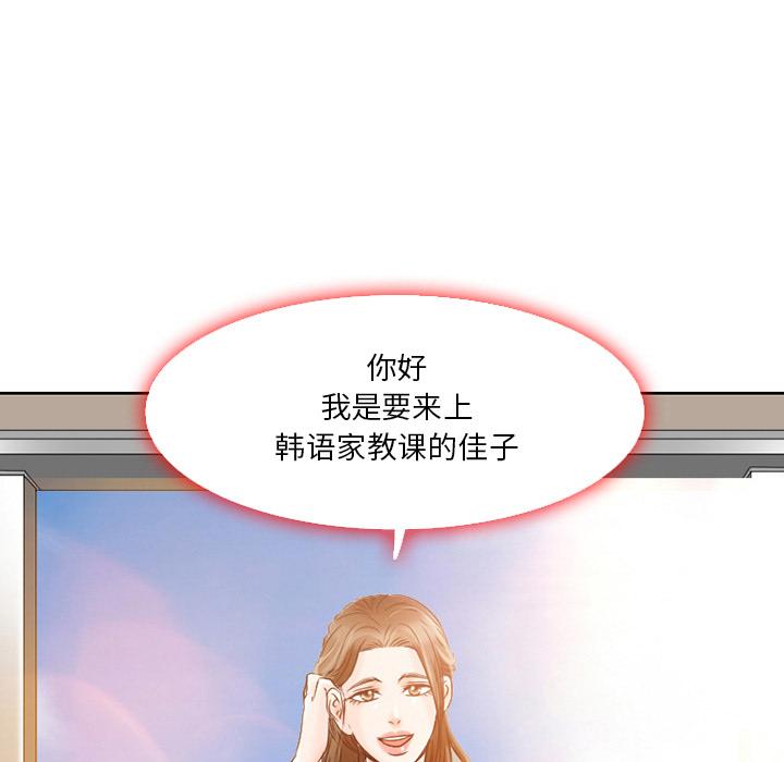 命中注定爱上你[抖漫]韩漫全集-命中注定爱上你-第 2 话无删减无遮挡章节图片 
