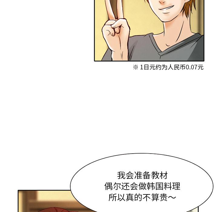 命中注定爱上你[抖漫]韩漫全集-命中注定爱上你-第 2 话无删减无遮挡章节图片 