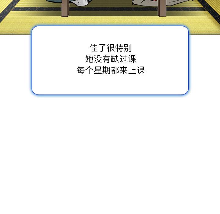 命中注定爱上你[抖漫]韩漫全集-命中注定爱上你-第 2 话无删减无遮挡章节图片 