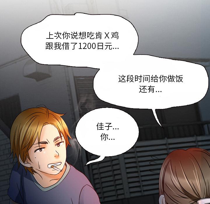 命中注定爱上你[抖漫]韩漫全集-命中注定爱上你-第 2 话无删减无遮挡章节图片 