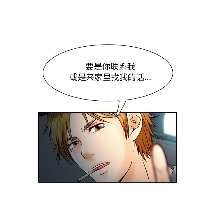 命中注定爱上你[抖漫]韩漫全集-命中注定爱上你-第 2 话无删减无遮挡章节图片 