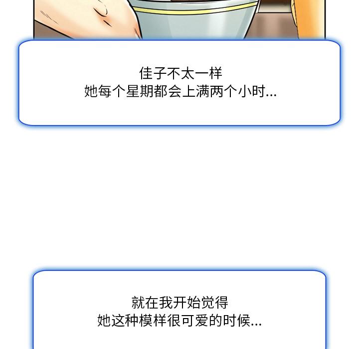 命中注定爱上你[抖漫]韩漫全集-命中注定爱上你-第 2 话无删减无遮挡章节图片 