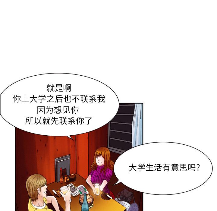 命中注定爱上你[抖漫]韩漫全集-命中注定爱上你-第 2 话无删减无遮挡章节图片 