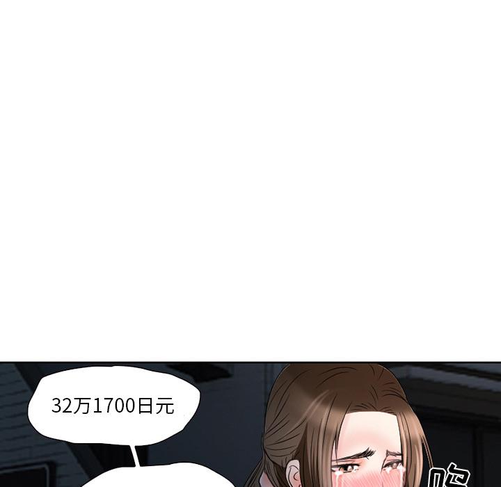 命中注定爱上你[抖漫]韩漫全集-命中注定爱上你-第 2 话无删减无遮挡章节图片 