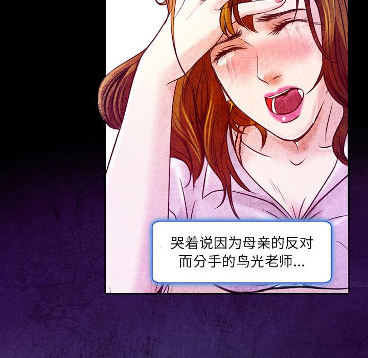 命中注定爱上你[抖漫]韩漫全集-命中注定爱上你-第 2 话无删减无遮挡章节图片 