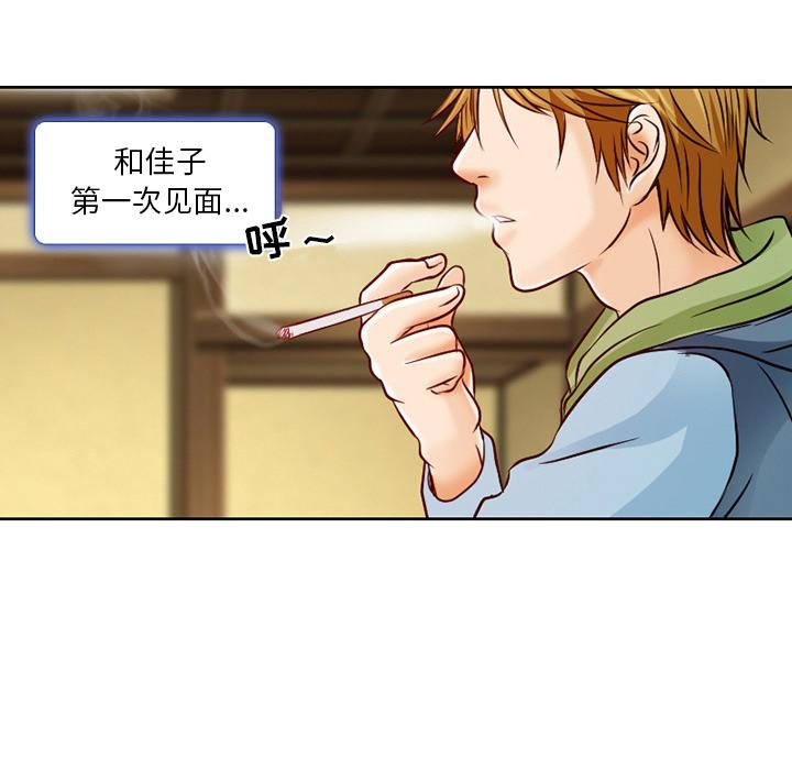 命中注定爱上你[抖漫]韩漫全集-命中注定爱上你-第 2 话无删减无遮挡章节图片 