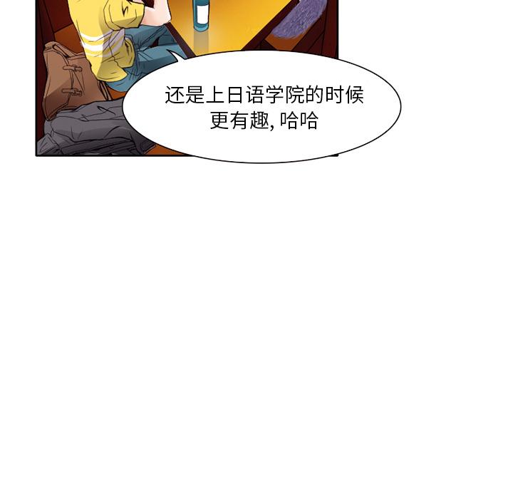 命中注定爱上你[抖漫]韩漫全集-命中注定爱上你-第 2 话无删减无遮挡章节图片 
