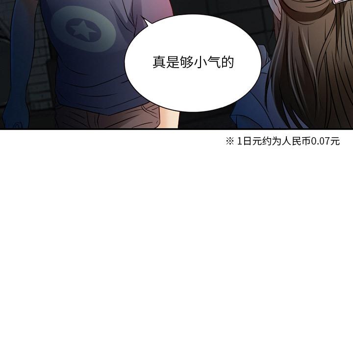 命中注定爱上你[抖漫]韩漫全集-命中注定爱上你-第 2 话无删减无遮挡章节图片 