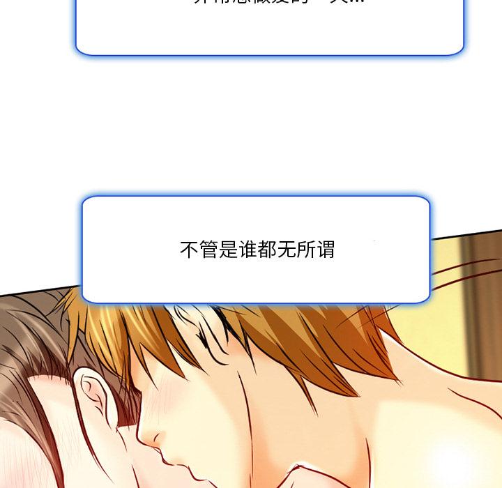 命中注定爱上你[抖漫]韩漫全集-命中注定爱上你-第 2 话无删减无遮挡章节图片 