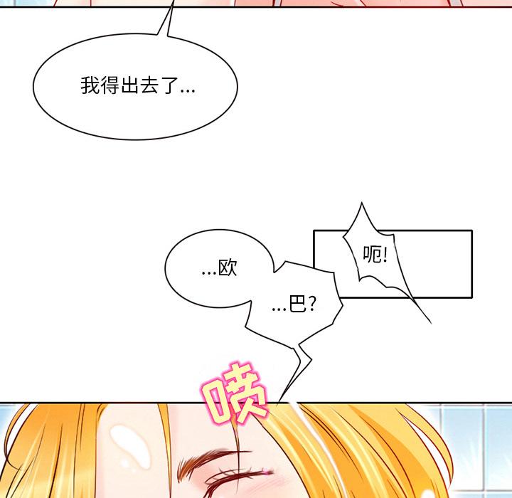 命中注定爱上你[抖漫]韩漫全集-命中注定爱上你-第 2 话无删减无遮挡章节图片 