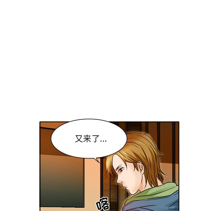 命中注定爱上你[抖漫]韩漫全集-命中注定爱上你-第 2 话无删减无遮挡章节图片 