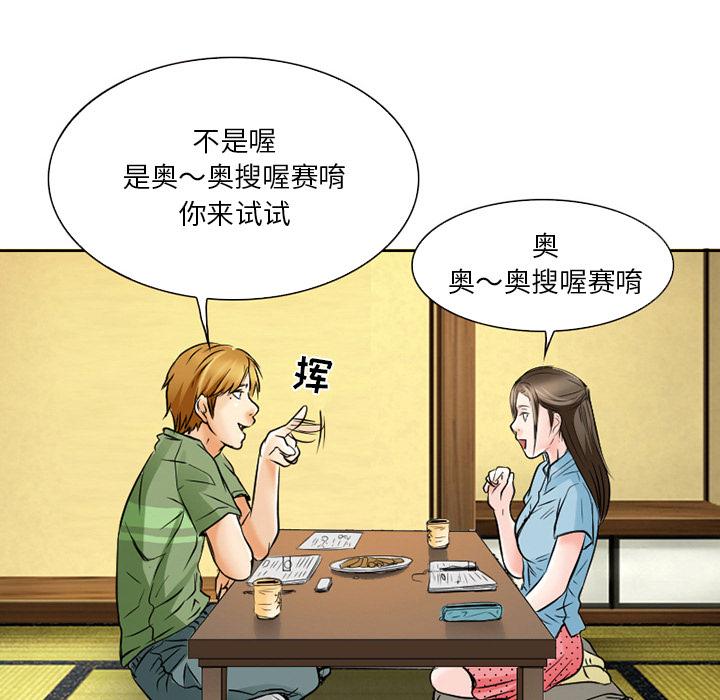 命中注定爱上你[抖漫]韩漫全集-命中注定爱上你-第 2 话无删减无遮挡章节图片 