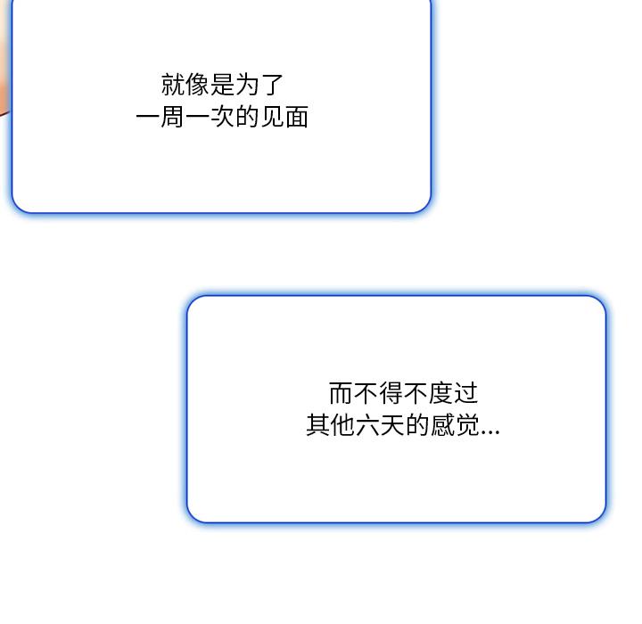 命中注定爱上你[抖漫]韩漫全集-命中注定爱上你-第 2 话无删减无遮挡章节图片 