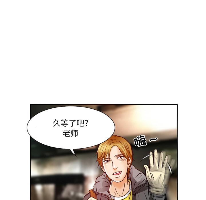 命中注定爱上你[抖漫]韩漫全集-命中注定爱上你-第 2 话无删减无遮挡章节图片 