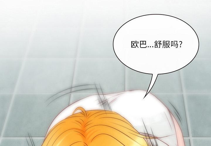 命中注定爱上你[抖漫]韩漫全集-命中注定爱上你-第 2 话无删减无遮挡章节图片 