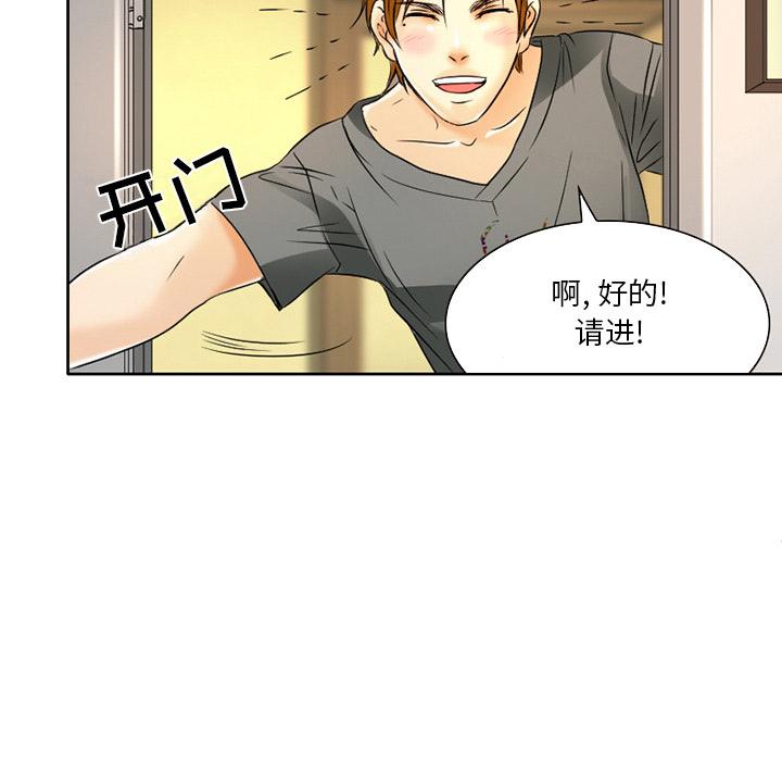 命中注定爱上你[抖漫]韩漫全集-命中注定爱上你-第 2 话无删减无遮挡章节图片 