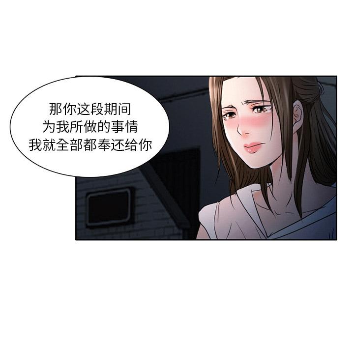命中注定爱上你[抖漫]韩漫全集-命中注定爱上你-第 2 话无删减无遮挡章节图片 