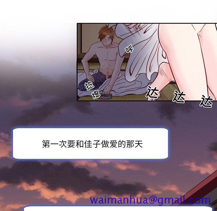 命中注定爱上你[抖漫]韩漫全集-命中注定爱上你-第 2 话无删减无遮挡章节图片 