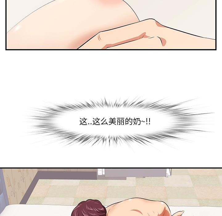 一口就好[抖漫]韩漫全集-一口就好-第 1 话无删减无遮挡章节图片 