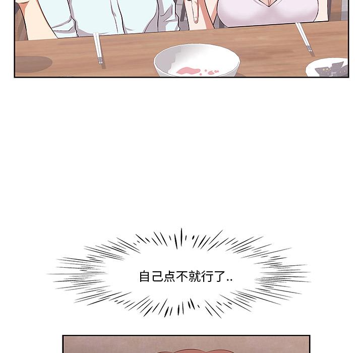 一口就好[抖漫]韩漫全集-一口就好-第 1 话无删减无遮挡章节图片 