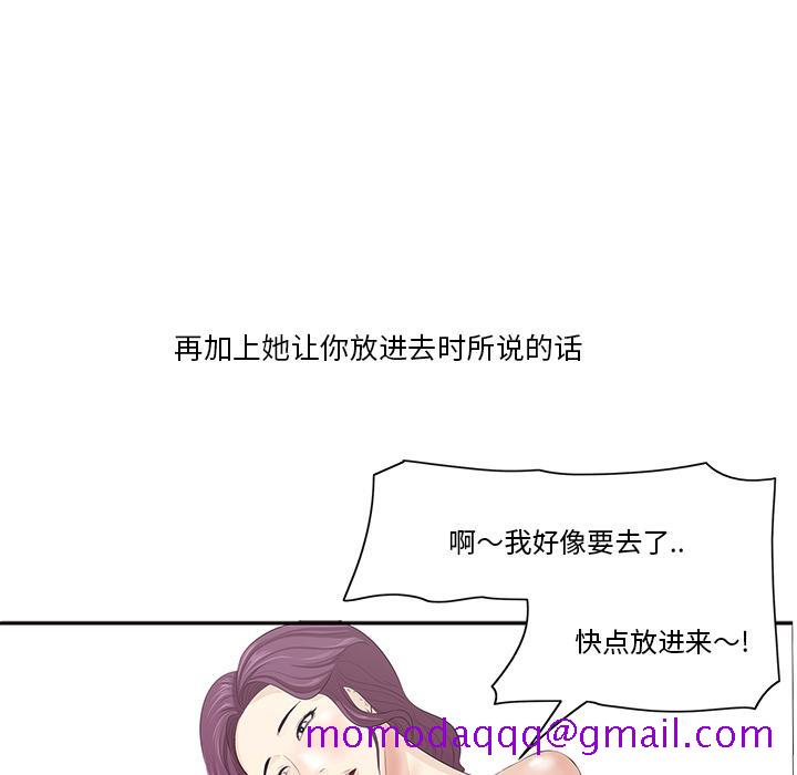 一口就好[抖漫]韩漫全集-一口就好-第 1 话无删减无遮挡章节图片 