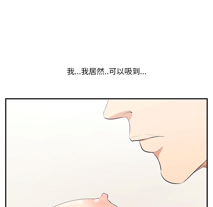 一口就好[抖漫]韩漫全集-一口就好-第 1 话无删减无遮挡章节图片 