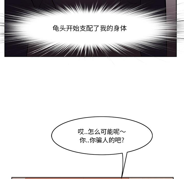 一口就好[抖漫]韩漫全集-一口就好-第 1 话无删减无遮挡章节图片 