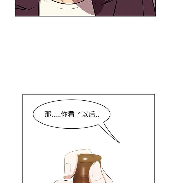 一口就好[抖漫]韩漫全集-一口就好-第 2 话无删减无遮挡章节图片 