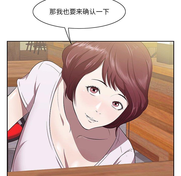 一口就好[抖漫]韩漫全集-一口就好-第 2 话无删减无遮挡章节图片 